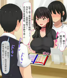 Page 367 of kyogaku ni natta moto danshiko ni choroi seikaku no onnanoko ga tatta hitoridake nyugaku shita... - preview thumbnail