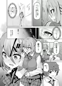 Page 12 of Namaiki na Osananajimi o Saimin Choukyou shite Omocha ni Suru Hon - preview thumbnail