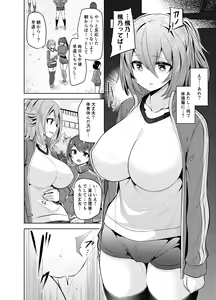 Page 8 of Namaiki na Osananajimi o Saimin Choukyou shite Omocha ni Suru Hon - preview thumbnail