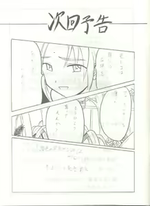 Page 20 of Kasshoku No Mujaki Na Kusari - preview thumbnail