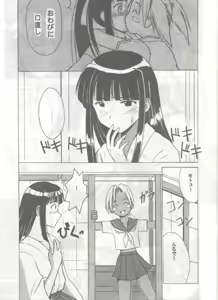 Page 4 of Kasshoku No Mujaki Na Kusari - preview thumbnail