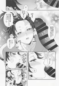 Page 26 of Ecchi na Onii-san wa Suki desu ka? Part 2 - preview thumbnail