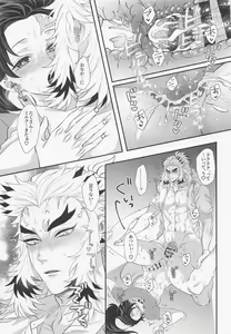 Page 54 of Ecchi na Onii-san wa Suki desu ka? Part 2 - preview thumbnail