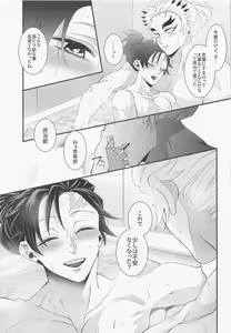 Page 66 of Ecchi na Onii-san wa Suki desu ka? Part 2 - preview thumbnail