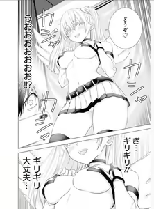 Page 109 of comic - preview thumbnail