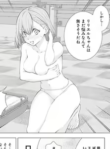Page 131 of comic - preview thumbnail