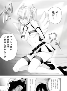 Page 135 of comic - preview thumbnail