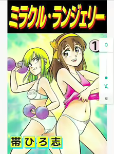 Page 141 of comic - preview thumbnail