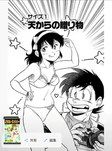 Page 142 of comic - preview thumbnail