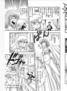 Page 145 of comic - preview thumbnail