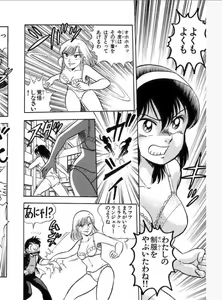 Page 149 of comic - preview thumbnail