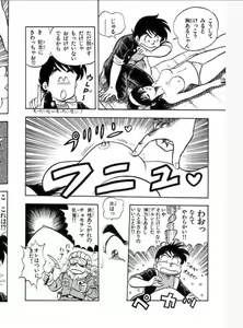 Page 158 of comic - preview thumbnail