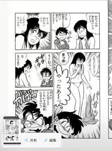 Page 166 of comic - preview thumbnail
