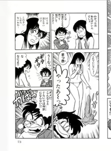 Page 167 of comic - preview thumbnail