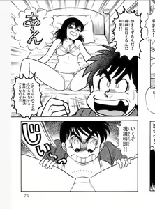 Page 169 of comic - preview thumbnail