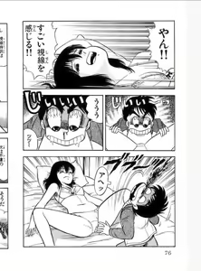 Page 170 of comic - preview thumbnail