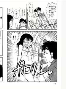 Page 171 of comic - preview thumbnail