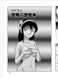 Page 173 of comic - preview thumbnail