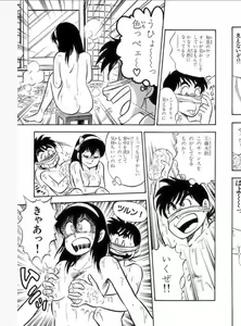 Page 174 of comic - preview thumbnail