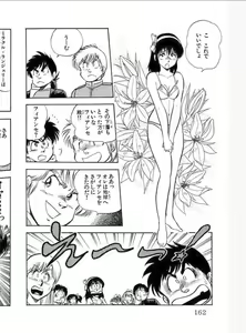 Page 187 of comic - preview thumbnail