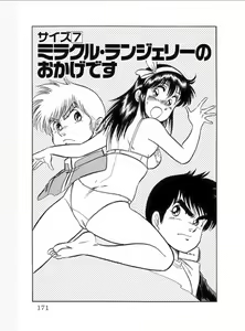 Page 188 of comic - preview thumbnail
