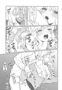Page 16 of Hitori demo Futari demo - preview thumbnail