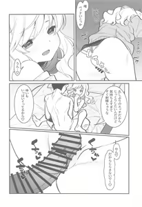 Page 17 of Hitori demo Futari demo - preview thumbnail