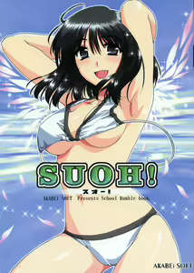 SUOH! - hentai manga cover image