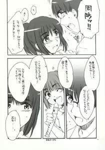 Page 9 of SUOH! - preview thumbnail