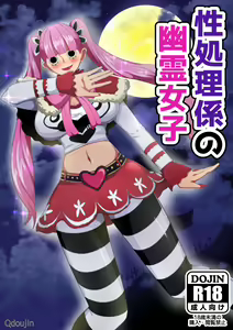 Seishori Gakari no Yuurei Joshi | A Ghost Girl's Sexual Relief Duty — hentai manga cover on Fhentai
