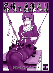 Senjougahara Tore!! — hentai manga cover on Fhentai