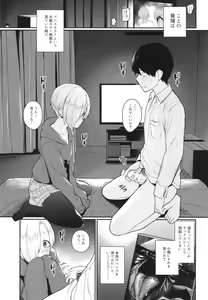 Page 3 of Koume No Shojo Wo ♡♡♡ Suru Hon - preview thumbnail