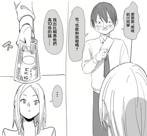 Page 15 of jinkaku haisetsu omake - preview thumbnail