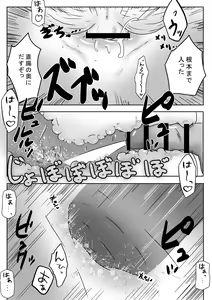 Page 15 of Elf Musume-san ga Boukensha Party de Healer Ken  Kuchibenki  ni Naru Ohanashi - preview thumbnail