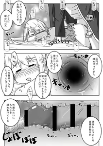 Page 16 of Elf Musume-san ga Boukensha Party de Healer Ken  Kuchibenki  ni Naru Ohanashi - preview thumbnail