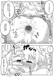 Page 17 of Elf Musume-san ga Boukensha Party de Healer Ken  Kuchibenki  ni Naru Ohanashi - preview thumbnail