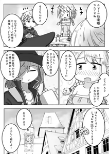 Page 3 of Elf Musume-san ga Boukensha Party de Healer Ken  Kuchibenki  ni Naru Ohanashi - preview thumbnail