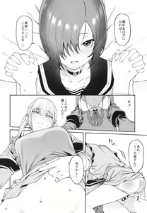 Page 30 of Sukima ni Miseru - preview thumbnail