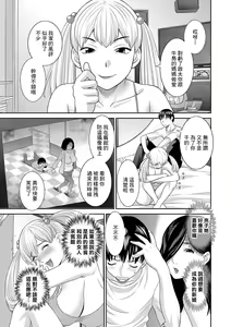 H na Machi no Kumatani-san Ch. 7 — hentai manga cover on Fhentai