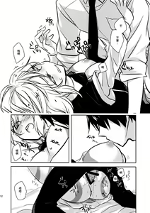 Page 11 of MizoNio R-18 - preview thumbnail