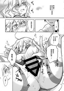 Page 12 of MizoNio R-18 - preview thumbnail