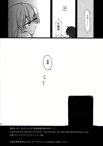 Page 13 of MizoNio R-18 - preview thumbnail