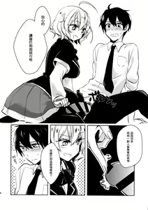 Page 3 of MizoNio R-18 - preview thumbnail