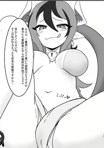 Page 112 of Tainai・Nikuheki Goudoushi Chounai Kaishi 4-L - preview thumbnail