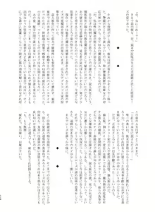 Page 115 of Tainai・Nikuheki Goudoushi Chounai Kaishi 4-L - preview thumbnail