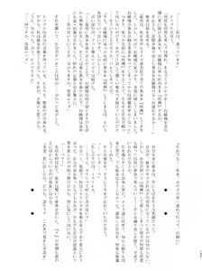 Page 134 of Tainai・Nikuheki Goudoushi Chounai Kaishi 4-L - preview thumbnail