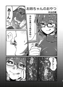 Page 16 of Tainai・Nikuheki Goudoushi Chounai Kaishi 4-L - preview thumbnail