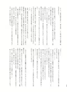 Page 168 of Tainai・Nikuheki Goudoushi Chounai Kaishi 4-L - preview thumbnail
