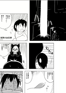 Page 17 of Tainai・Nikuheki Goudoushi Chounai Kaishi 4-L - preview thumbnail