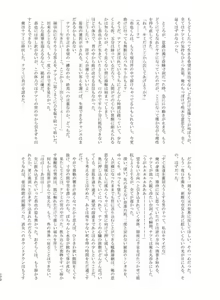 Page 171 of Tainai・Nikuheki Goudoushi Chounai Kaishi 4-L - preview thumbnail